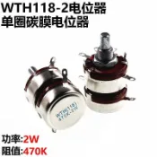 《廠家直銷》WT18 2W 470K 雙聯電位器 2聯電位器 雙層電位器