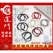 (店+)佐運門 山盟海誓磁扣相攜手鍊 一對  情侶手鍊 開運手鍊 伸縮編織手鏈 手工編織 護身 手鍊 情侶手鍊 編織 好運 人緣