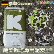 【花園城堡】德國Klasmann 蔬菜栽培專用泥炭土 原裝進口70公升種菜 蔬菜播種 花卉播種栽培 蔬菜育苗
