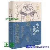 偉大的建築師 壹場由40位建築大師導遊的世界建築巡禮 -  [應]肯尼士鮑威爾（Kenneth Powell）