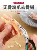 協貿國際日用品生活館 無骨雞爪去骨神器檸檬鳳爪脫骨剔骨刀剃雞腳尖嘴鉗剝骨專用工具