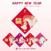 「🌟新品熱銷」2026馬年福字門貼小清新門幅新年大福字大門春節過年ins風佈置h