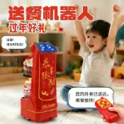 免運送貨🚚Intelligent送餐機器人 遙感玩具車 互動零食運輸車 智能垃圾桶 男孩女孩生日禮物 送菜機器人禮物