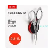 (店+)🦈不空軍漁具店 磁吸釣箱剪刀座免打孔釣魚剪刀貼專用固定剪刀架多功能漁具小配件