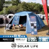 Coleman 靜雨氣流循環2-ROOM 3025+ / CM-18233  4-5人帳 (降噪).黑黑帳家庭帳 露營帳客廳帳 隧道帳篷 黑膠帳篷 一房一廳