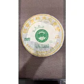 建全茶行-限量買五送一-2003-班章有機生態貢餅-有機茶-正品-現貨-歡迎批發零售