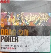 現貨 超殿堂Art Work of DRAGON POKER 龍族撲克 畫冊 非 神魔之塔 龍族教義 龍族拼圖 