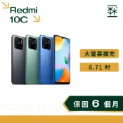 紅米 Redmi 10C 6.71 吋 HD+ 4G上網 可插記憶卡 二手手機