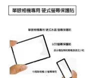 【eYe攝影】CANON 60D 100D 550D 600D 650D 700D 硬式螢幕保護貼 LCD 玻璃保護貼