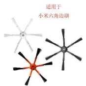 【臺灣現貨  免運】適用小瓦石頭掃地機器人配件S5maxS55T4T7T6S6六角邊刷側刷毛刷自動掃地機 智慧掃地機