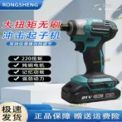 雲渡小鋪 【全館免運】德國進口無刷起子機衝擊電動螺絲起子大功率多功能扳手擰螺絲大
