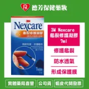 公司貨 3M Nexcare 龜裂修護凝膠【德芳保健藥妝】