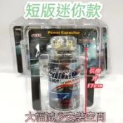 迷你款 高品質 2.0法拉 FARAD 電容器 重低音電源 汽車音響電容 蓄電器 穩壓器 擴大機電源 音響電源 改裝電容