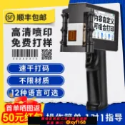 雲鼎百貨 {可打統編 保固一年}手持式噴碼機小型智能全自動P9G打碼器打生產日期數字包裝袋易拉罐瓶蓋價格打刻機二維碼條碼噴印機噴碼槍