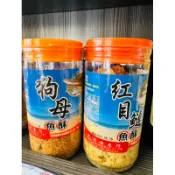 澎湖名產 狗母魚酥/紅目鰱魚酥/魚鬆🐟/澎湖直送🚢