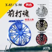 【網路最低價👍】EVO 海力士 前打魂 黑鯛師2代 前打輪 S-83 S-90 無煞車