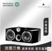Triangle法國三角GAMMA迦瑪中置（單位：只）桃花心木