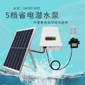 【可開發票】太陽能抽水泵 高揚程大流量 假山流水魚池噴泉增氧過濾器戶外