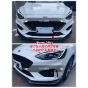 Focus Mk4 Mk4.5 wagon st line 定風翼 前下巴 前唇 大包 前定風翼 空力套件 側群