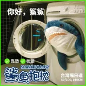 【台灣現貨 140公分 鯊魚抱枕 】娃娃 抱枕 抱枕娃娃 長條抱枕 靠墊 睡覺抱枕 抱枕靠墊 動物抱枕 大抱枕 造型抱枕