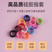⭐優選好物 矽膠環 防滑指套 通用款 彩色 理髮剪刀 寵物剪刀 配件 矽膠指套 寵物美容 寵物美容剪刀 配件