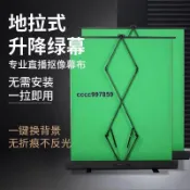 地拉幕布便攜式可升降綠布背景布加厚綠幕摳像直播間綠幕背景布9月16日