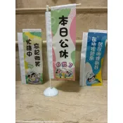 中華郵政郵政寶寶關東旗