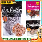 【隔日配+免運💥酸甜好滋味】泰國 還魂梅 迷魂梅 芒果軟糖 梅子 還魂莓 零食 magmag 銷魂梅 酸梅 東南亞零食