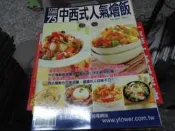 食譜雜誌--新Q版快樂廚房(NO.40+41)~中西式人氣燴飯--2樓綜合雜誌(AO)--2017-11-15