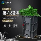 協貿國際日用品生活7館 沼澤周轉箱過濾箱瀑布出水口上置滴流盒魚缸魚池過濾器水循環系統