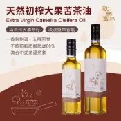 秋樂富 冷壓初榨南瓜籽油 天然初榨大骨苦茶油 250ml 南瓜子油 可生飲 冷壓初榨