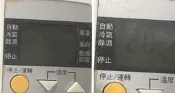 二手國際牌原廠變頻冷氣遙控器C8024-710(上電有反應但無對應機器測不知好壞但狀況如圖當銷帳零件品