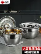 協貿國際日用品生活1館 304不銹鋼大容量儲油盆耐高溫廚房帶蓋大號家用豬油罐油盅調料盅