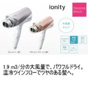 ☆日本代購☆ Panasonic 國際牌EH-NE6E 負離子吹風機 雙負離子 大風量1.9m3/分  兩色可選 預購