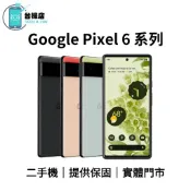台機店｜免運 Google Pixel 6 / 6 Pro / 6a 二手機 各容量 中古機 福利機 提供保固 實體門市