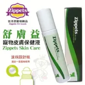 (店+)【吉沛思】Zippets 舒膚益 寵物皮膚保健液30ml 滾珠設計方便不沾手 皮膚保健 犬貓用/YOYO犬貓館