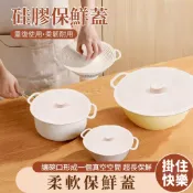 全店現貨⚡硅膠保鮮蓋 矽膠鍋蓋 微波蓋 可微波 重復使用 耐熱防塵 圓形保鮮蓋 碗蓋 密封蓋 泡麵碗蓋 保鮮膜 杯蓋
