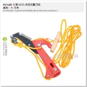 【工具屋】*含稅* Kamaki 卡瑪 高枝切鋸刀頭 替換刀頭含拉繩 高枝剪 伸縮式高枝切鋏 高枝拉鋸 岸本