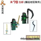 樂高LEGO幻影忍者 人仔 njo154 邪惡綠忍者 摩羅 武器70736 70732