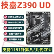 ♞,♘,♙ 非全新主機板 Gigabyte/技嘉 技嘉Z390主板1151針超頻大板上9700KF 9900K 87