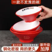 🎉可開發票🎉A8密胺碗麻辣燙大碗螺螄粉米粉碗湯粉碗牛麪碗麪館專用碗商用碗