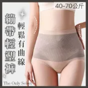 (店+)TheOnly【收腹褲】隔日到貨💗 強力收腹黑繃帶高腰提臀收腹褲 塑身褲 束腰 強力收小肚子 內褲 產後塑身褲塑身內褲