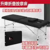 【松果購物】【彬彬小舖】台灣出貨⭐銷量冠軍 💪『升降按摩床-(寬60)不鏽鋼支架』贈頭枕+床罩 完全免安裝+加厚板材+耐磨皮革 推拿床/美容床