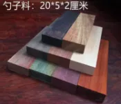 協貿國際日用品生活3館 。紅木料紫檀木料diy下腳料邊角料佛珠實木雕刻原料木頭原木勺子