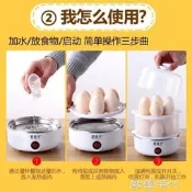 新品上架茶皇子煮蛋器蒸蛋器自動斷電小型煮雞蛋羹神器早餐機迷你家用1人220V .  露天拍賣  露天拍賣