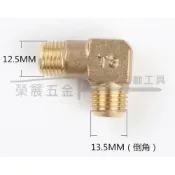 (店+)2分12.5*13.5全銅彎頭 空壓機單向閥止回 逆止閥銅管 7字彎頭 單向閥彎頭 逆止閥彎頭 雙外絲彎頭