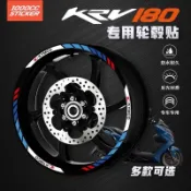 光陽 KYMCO KRV180 KRV Nero 機車輪框防水貼紙 輪框貼花 輪框裝飾 輪框保護膜 輪轂貼