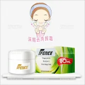 WOMAN HOUSE 婓妮斯美容考試專用深層去角質霜-80ml[82903]斐妮斯 美容乙丙級考試
