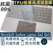 【Ezstick】Microsoft Surface Laptop Go2 Go3 TPU鍵盤膜｜奈米銀抗菌｜防水可水洗