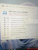 【淘淘屋】微軟Surface Laptop 3  2k筆記本電腦 處理器i5-1145G7 四核 內存16G 硬盤固態5